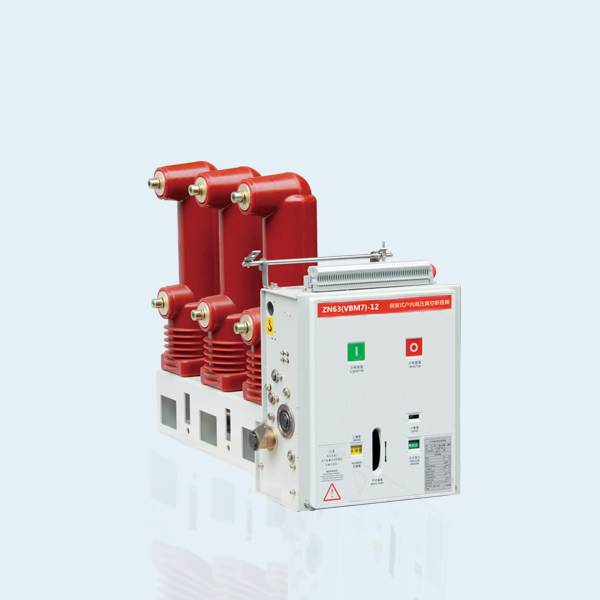 户内交流高压真空断路器