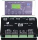 深圳市国电旭振电气技术有限企业微机智能控制器